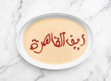 طحينة