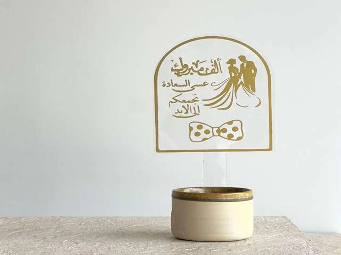 تغريسة زواج