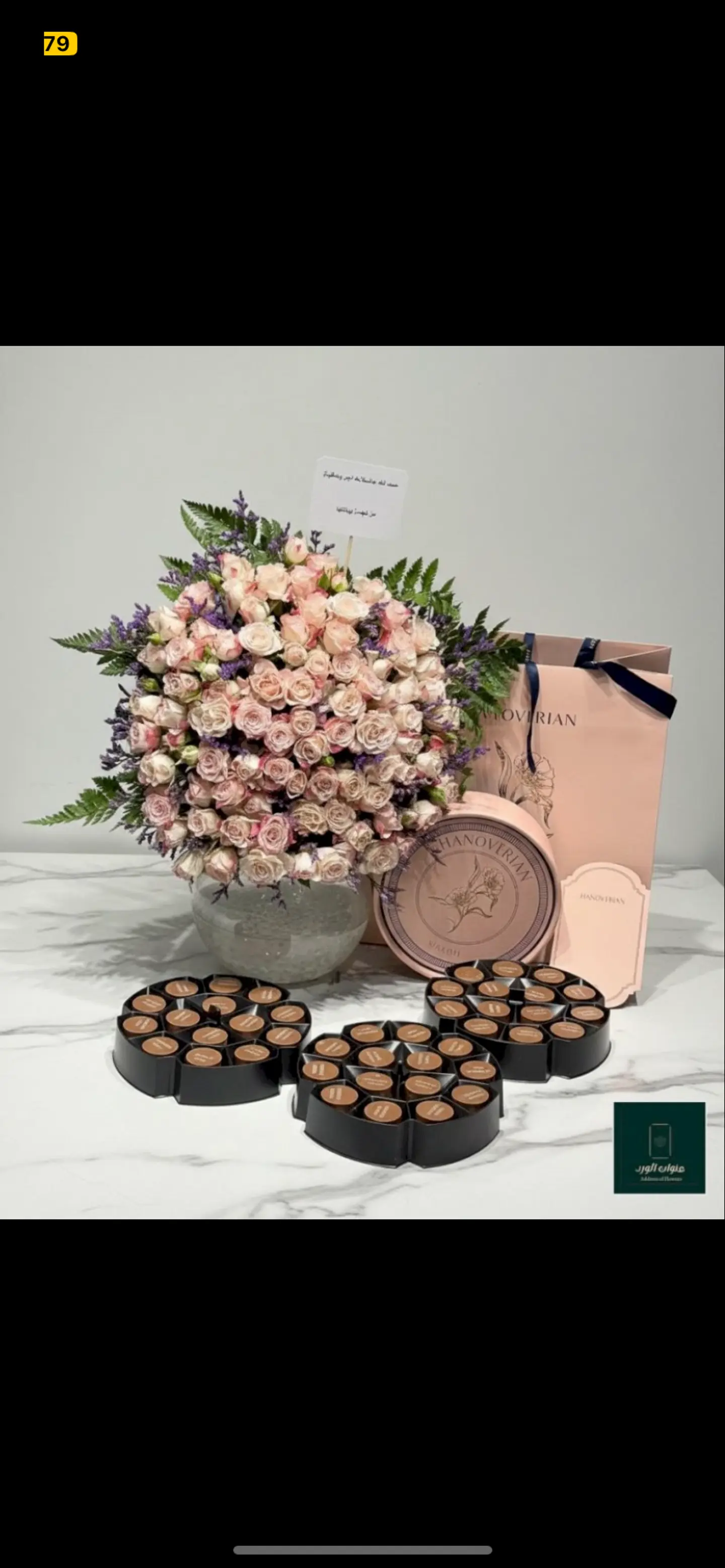 هنوفيرين مع فازه ورد روعه 714