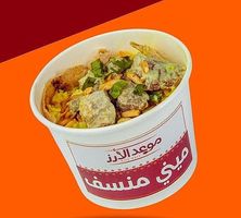 مينى منسف لحم