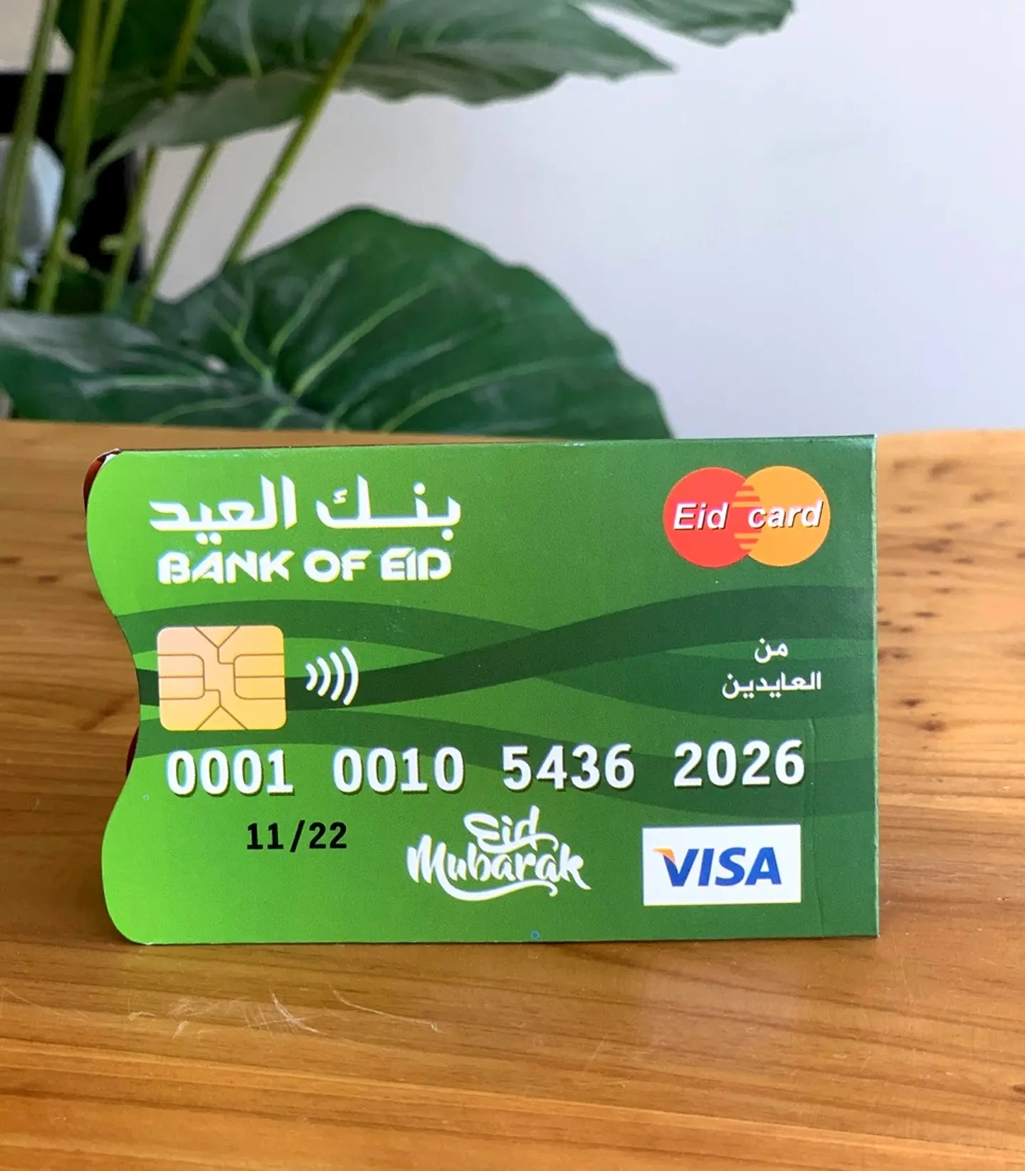 بطاقة بنك العيد أ