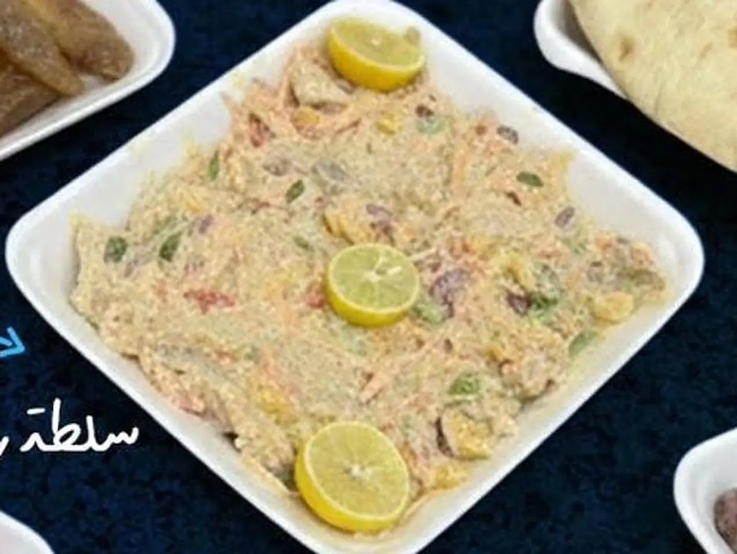 سلطة رنجة ابو السيد المصري