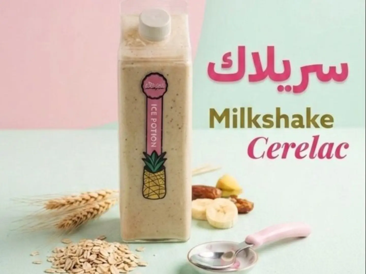 سيريلاك ميلك شيك جالون لتر