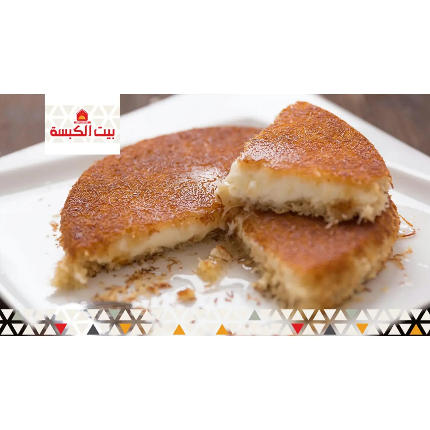 كنافه بقشطة