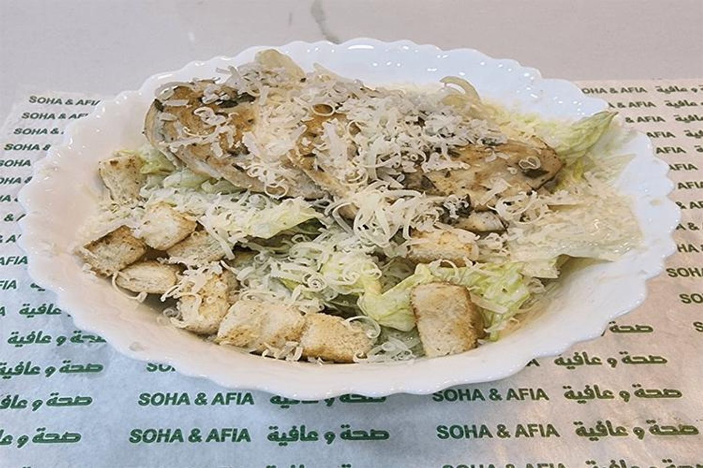 سلطة سيزر