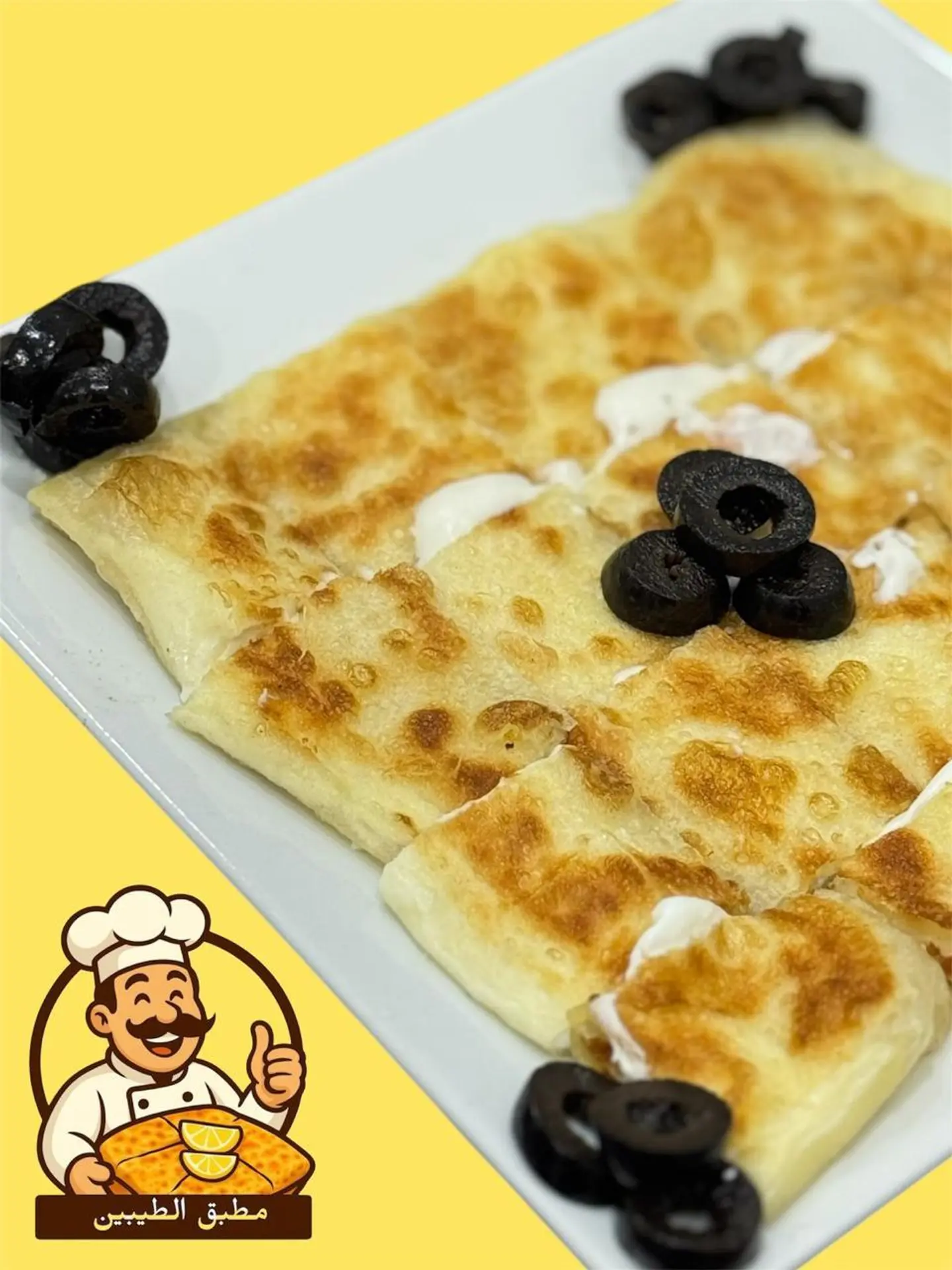 مطبق لبنة بالزيتون