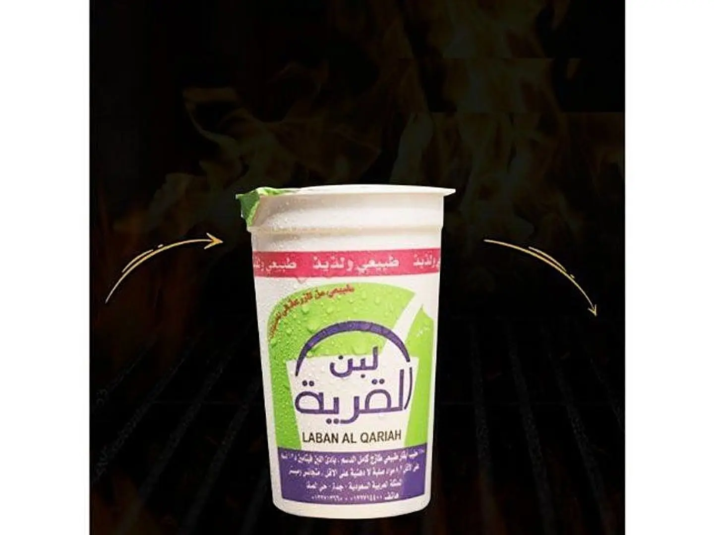 لبن القرية 230 مل