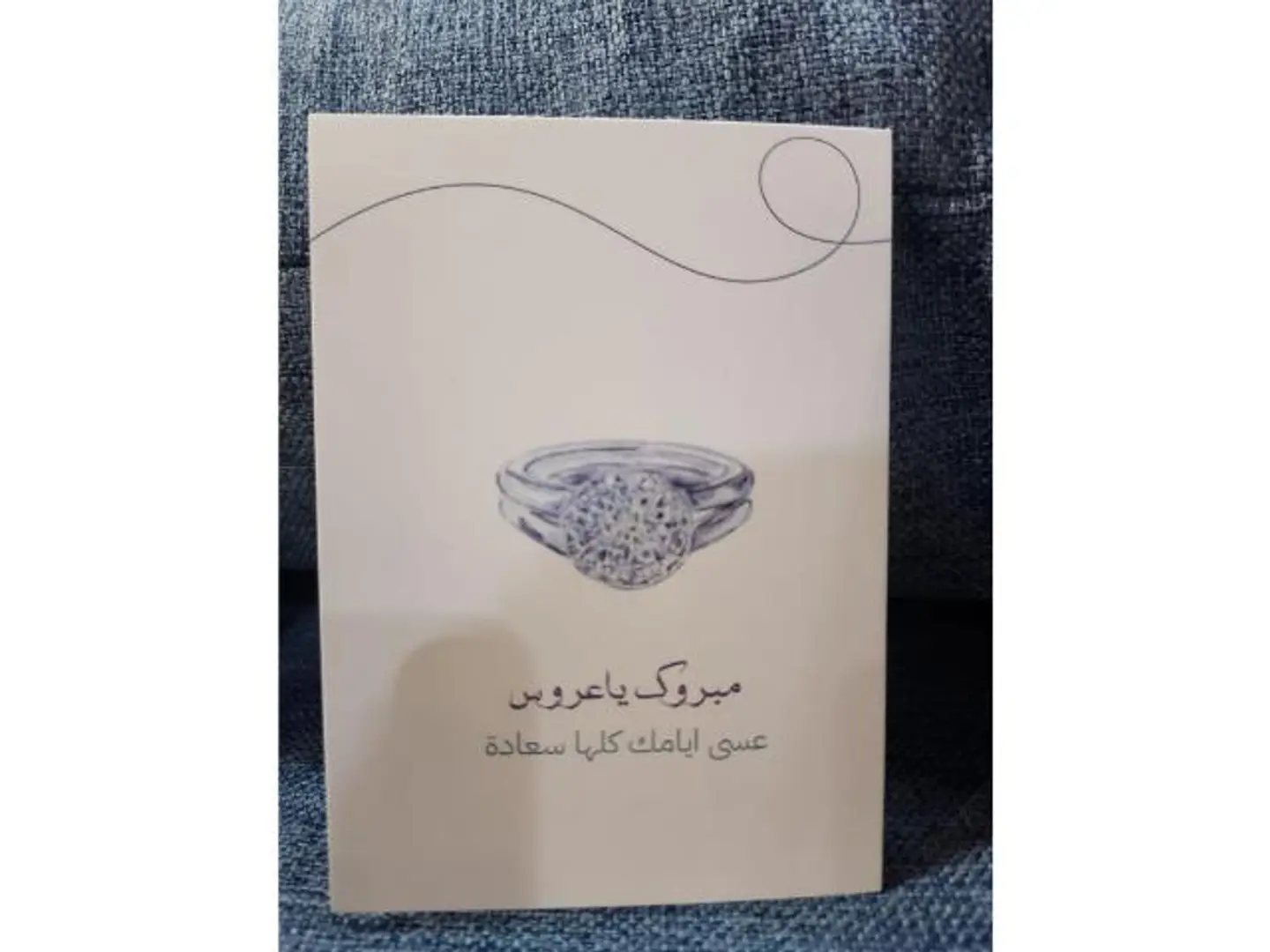 كرت مباركه عرس