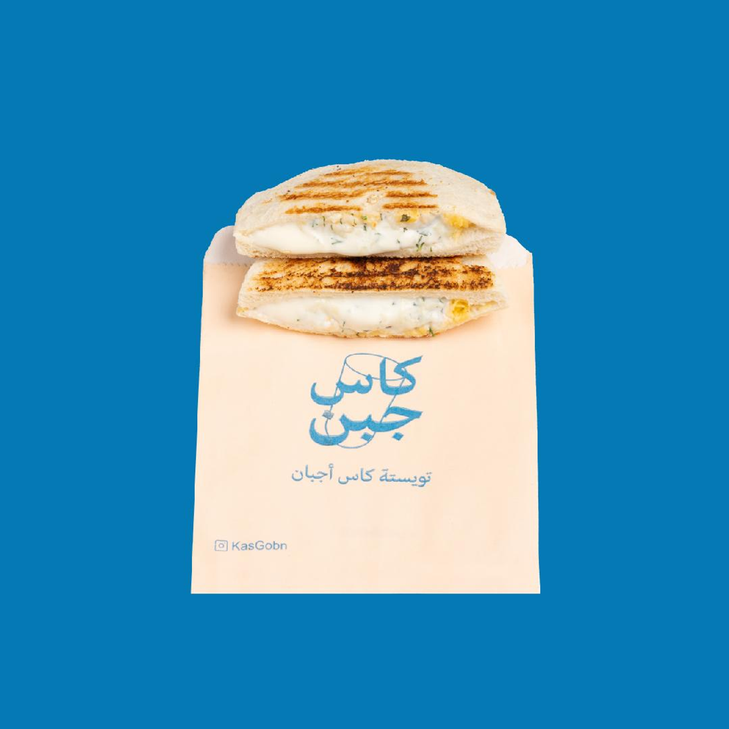 تويستة كاس اجبان