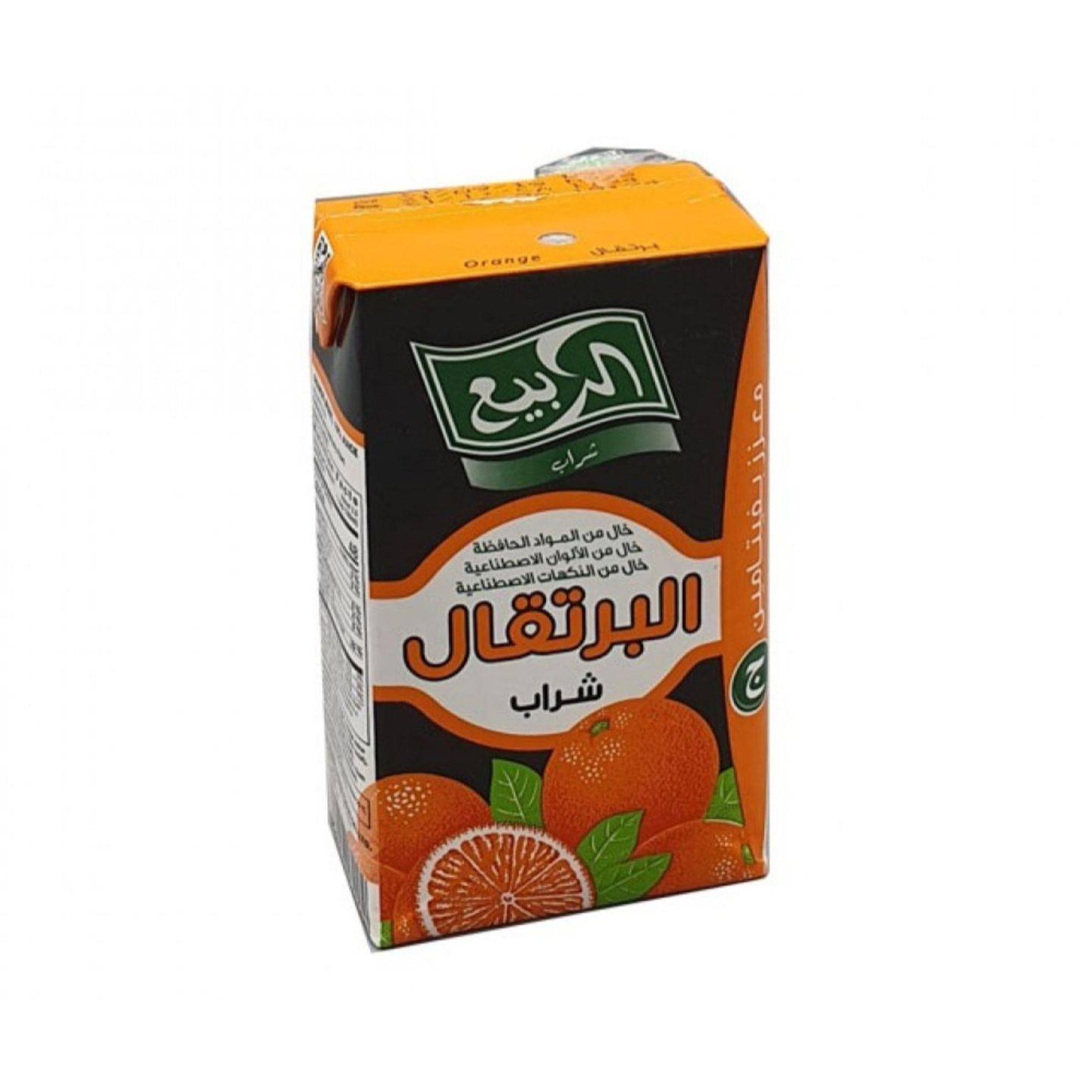 Rabie Juice