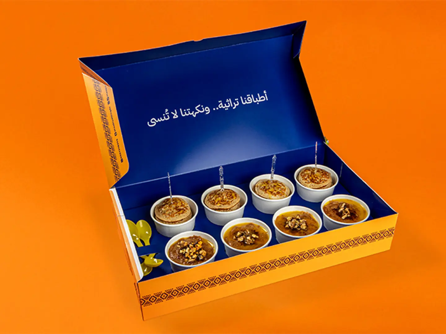 بوكس الضيافة