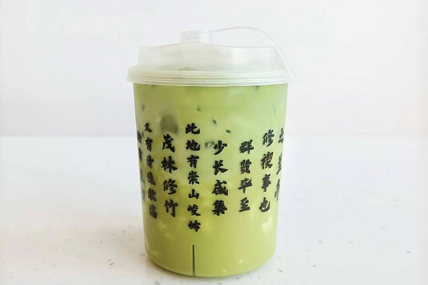 Pistachio Matcha