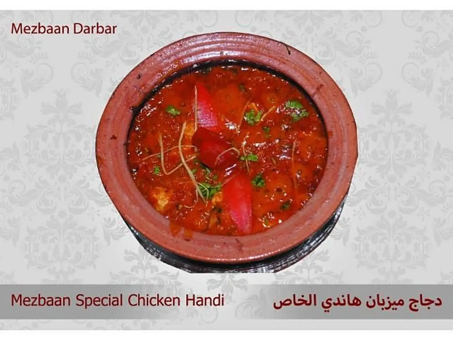 Mezbaan Special Chicken Handi ( Half )