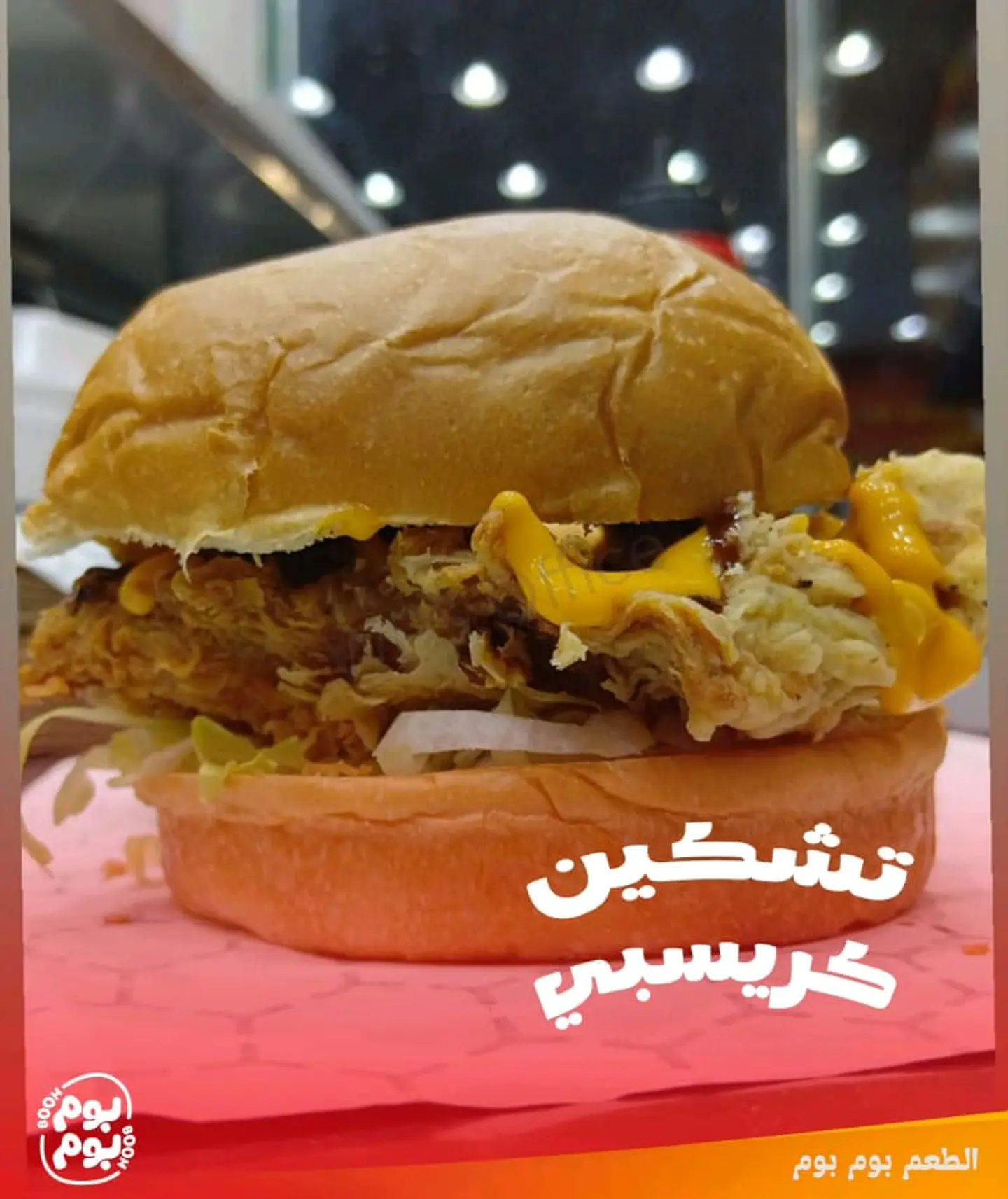 تشيكن كريسبي - عادي