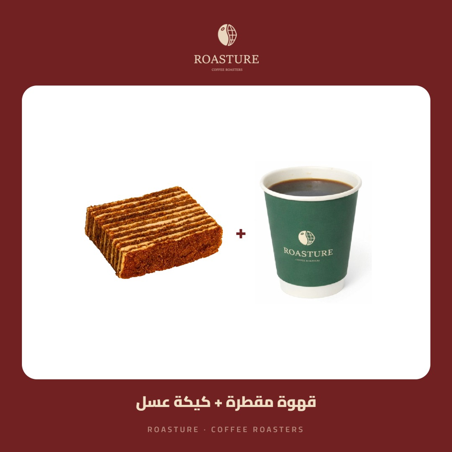 Drip Coffee & Honey Cake