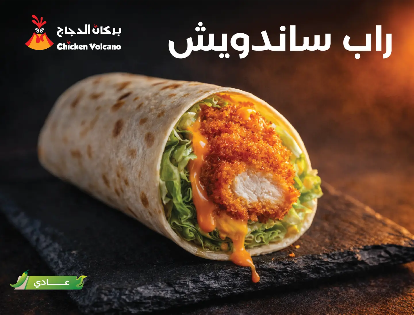 راب ساندوتش