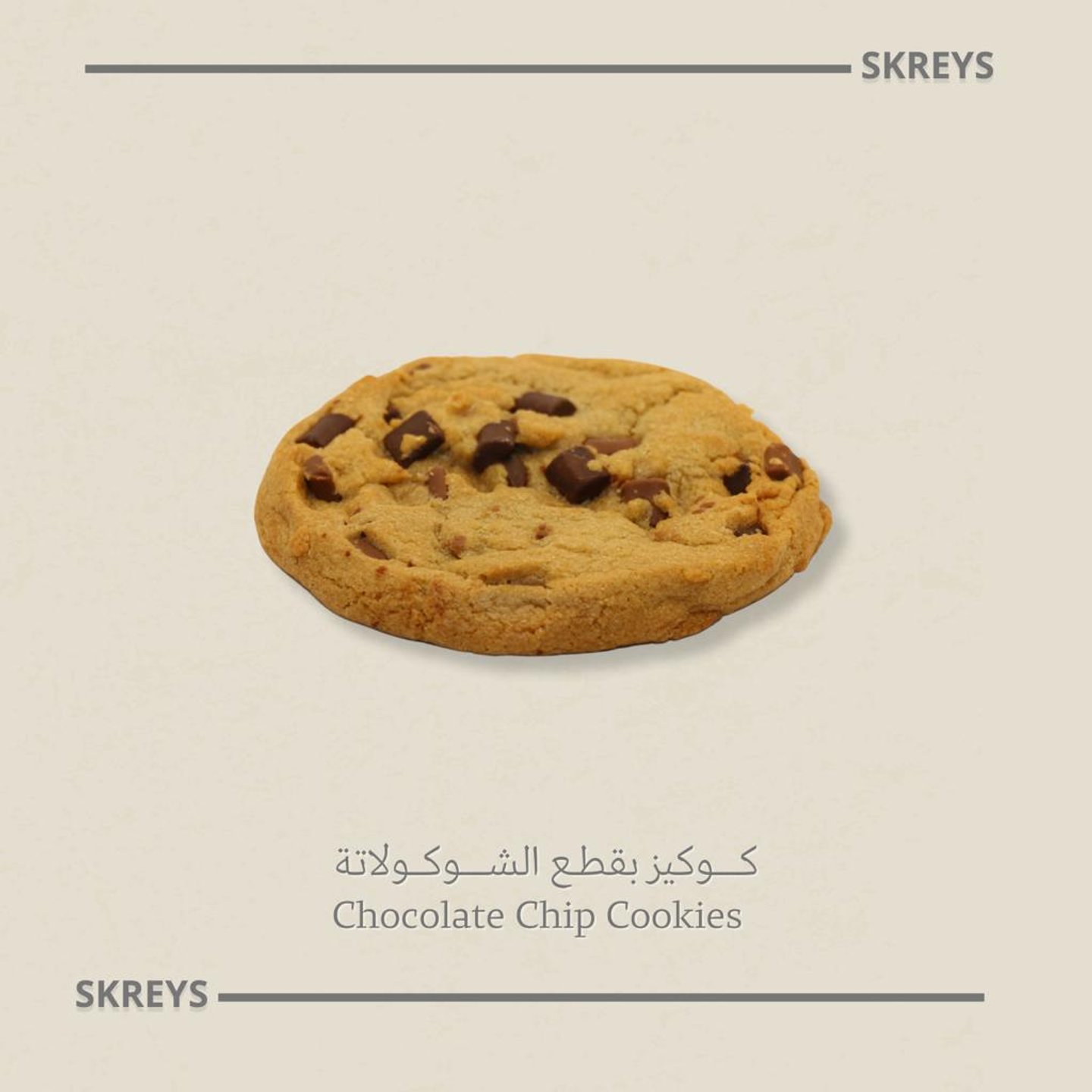 كوكيز