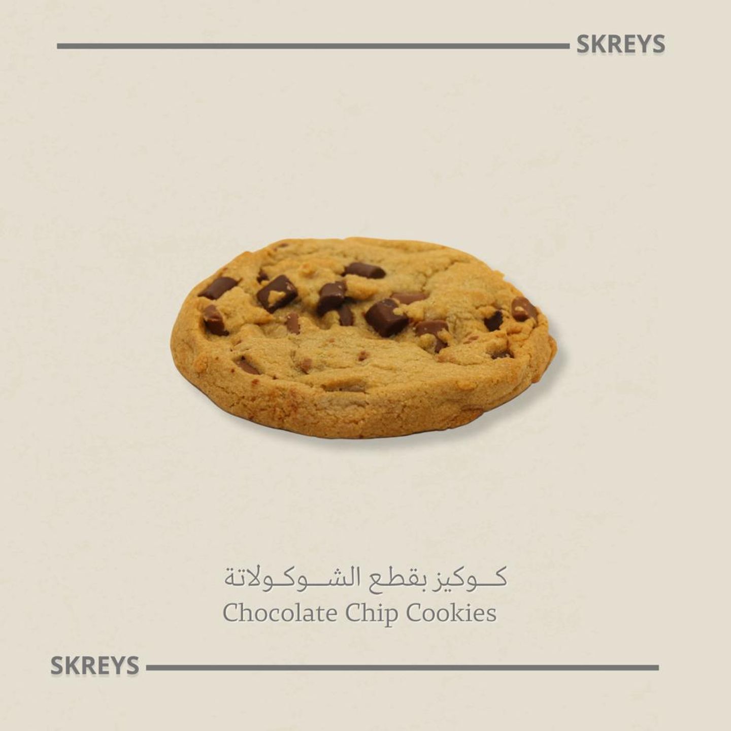 كوكيز