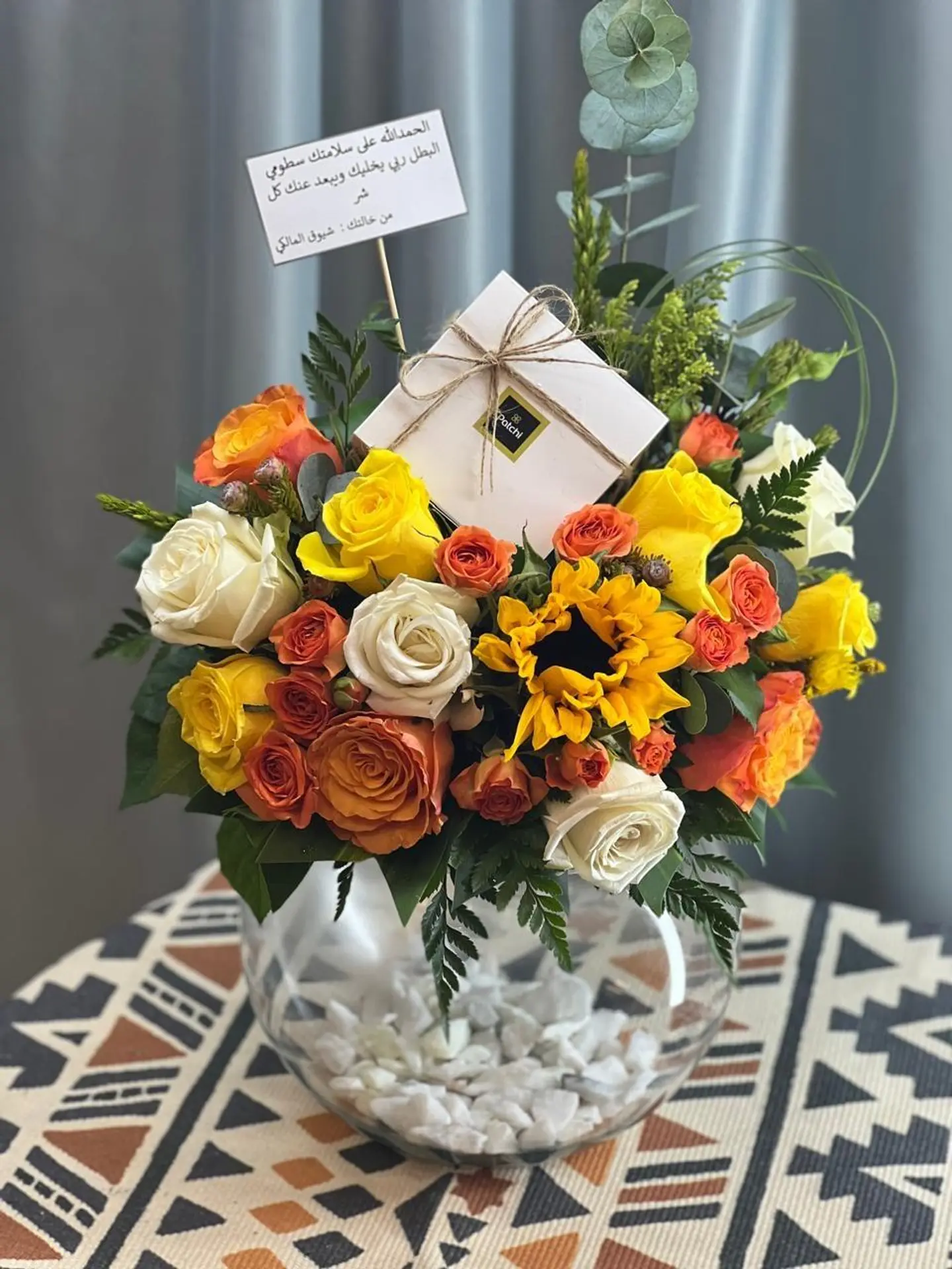 فازة صفراء مع حلا باتشي