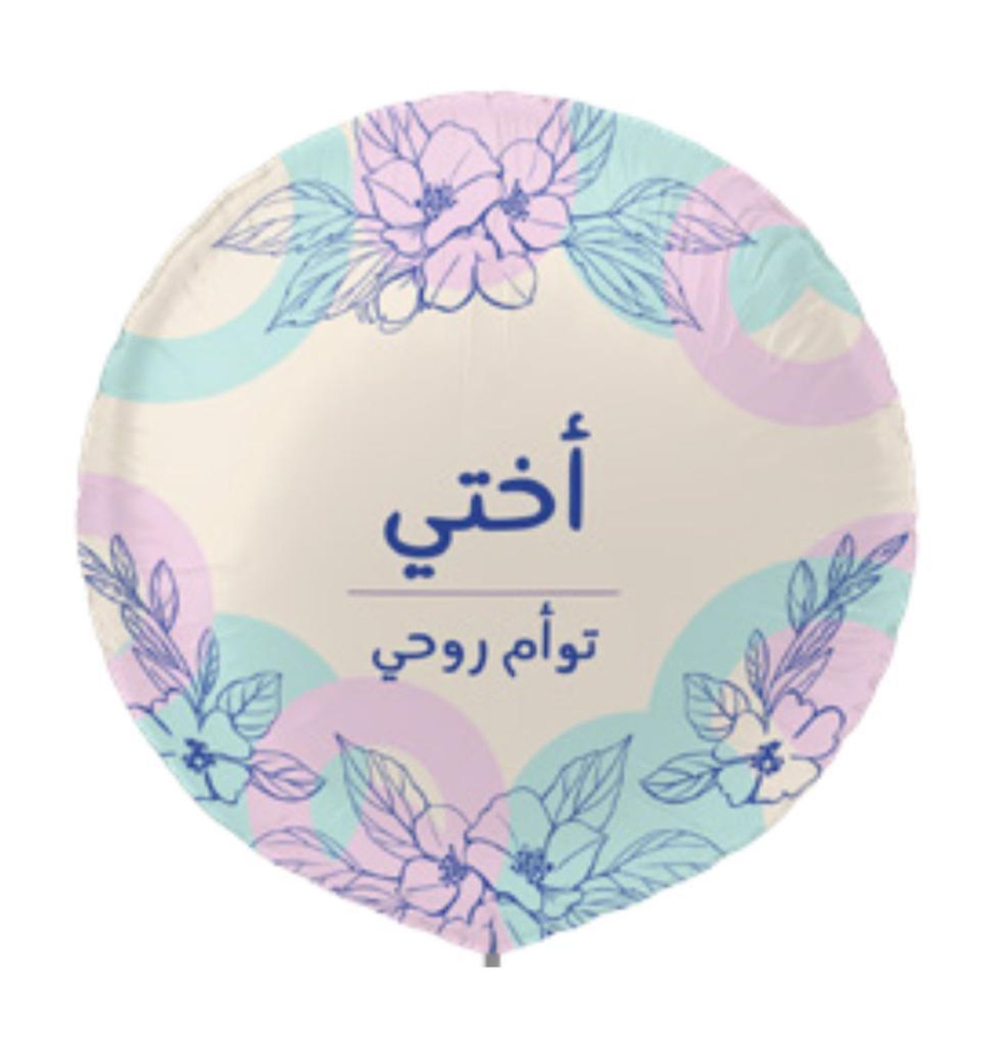 Sister Balloon