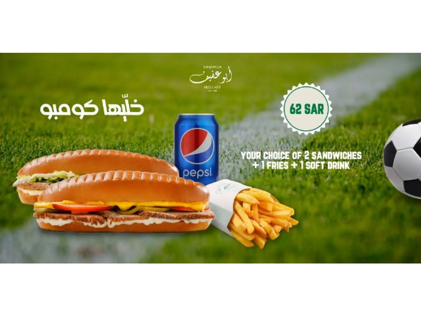 2 Sandwich Meal