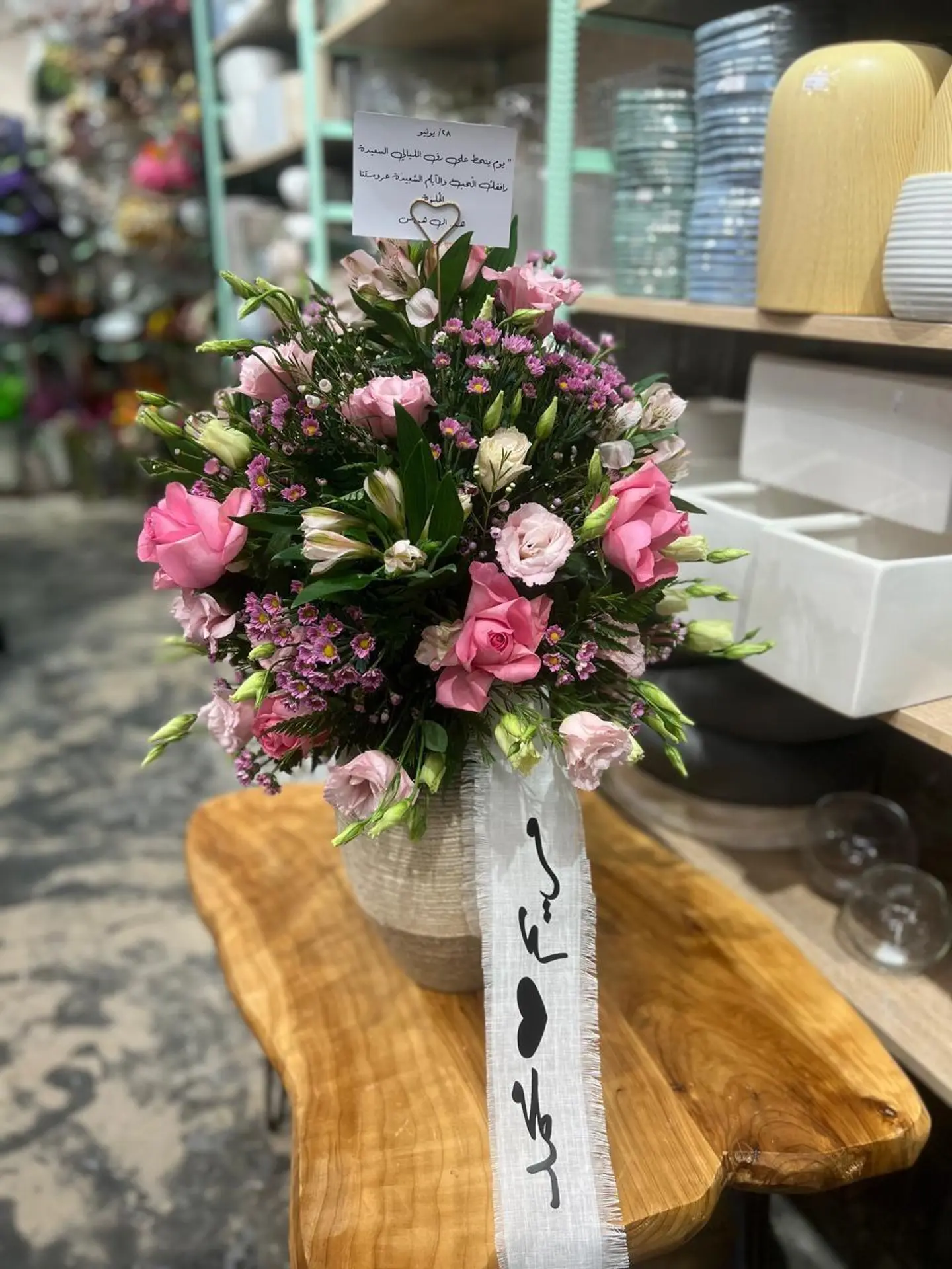 فازة العرسان