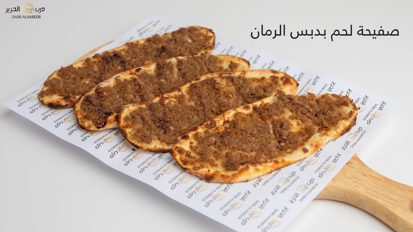 فطيرة صفيحة لحم
