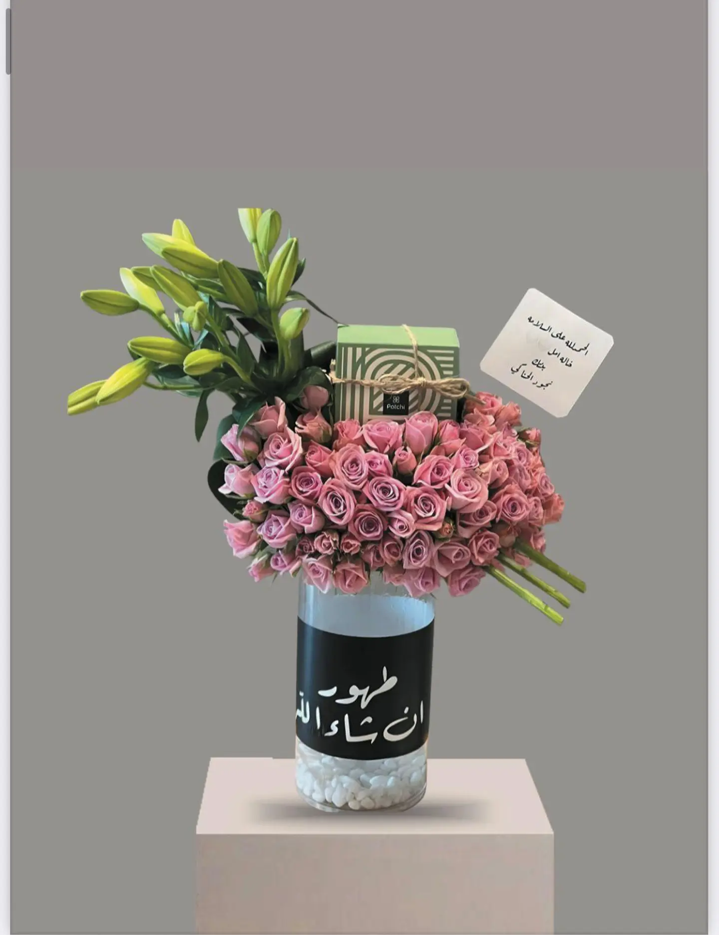 مزهريه السلام ٣