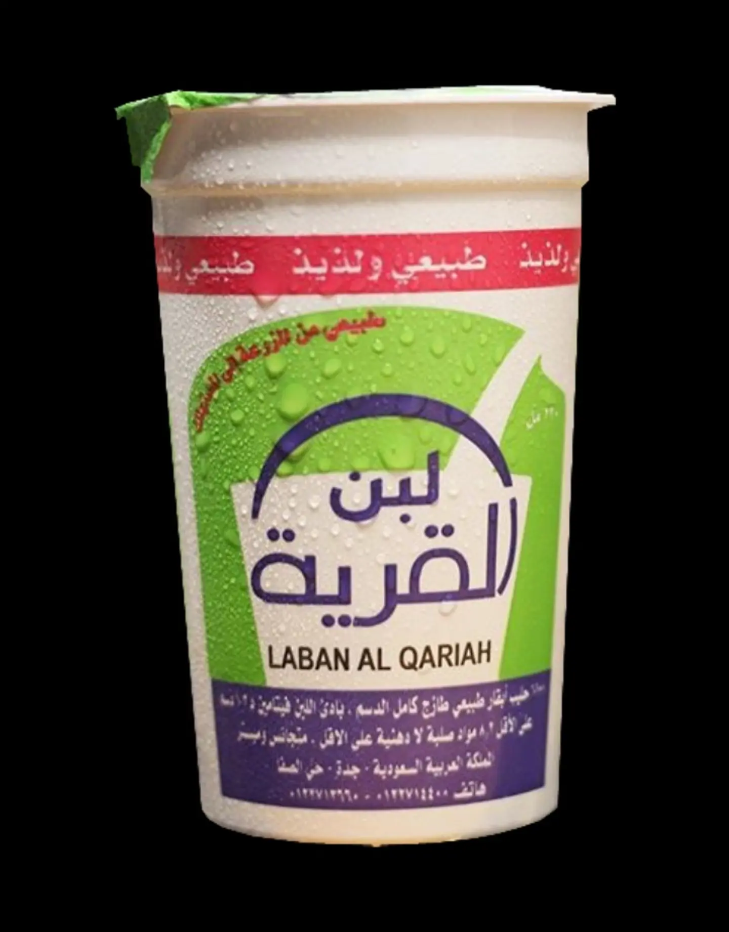 لبن القرية