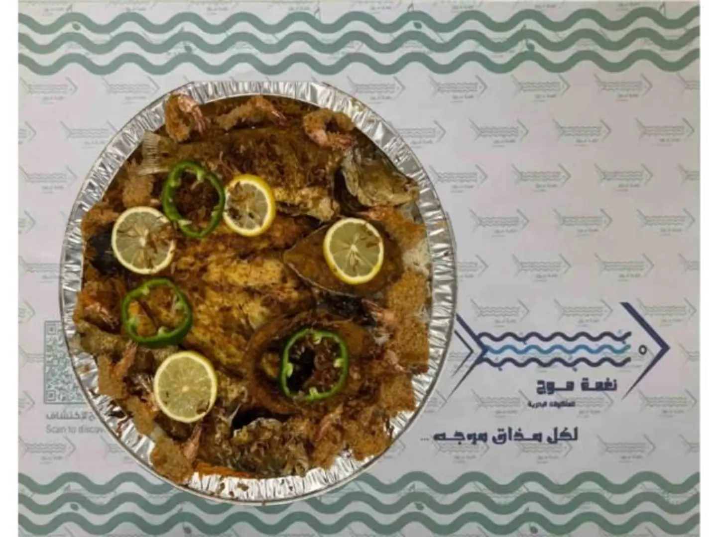 مطبق كنعد روبيان وسط
