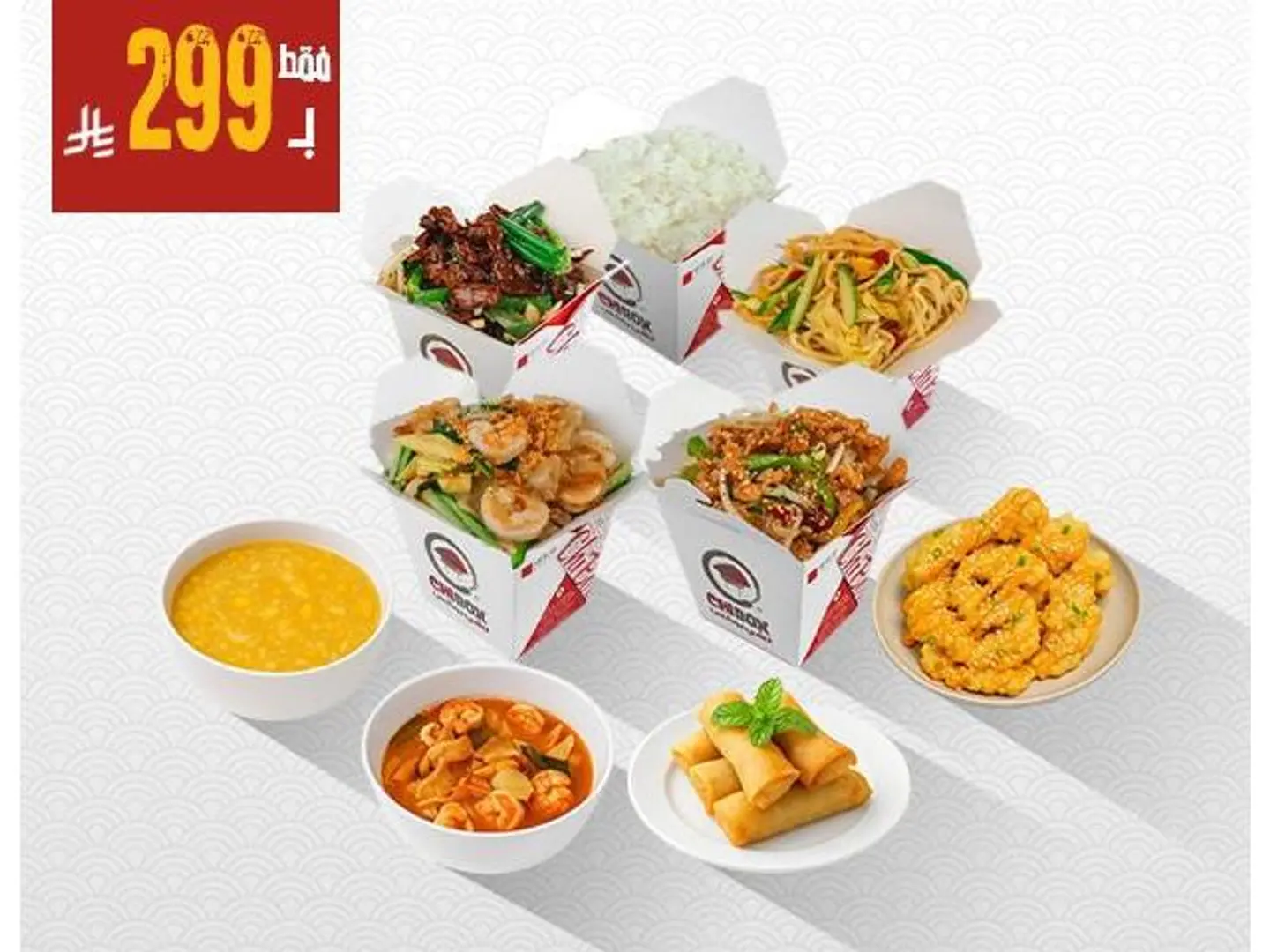 Chinese Combo Offer