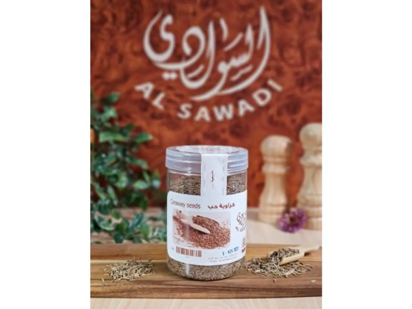 كراوية حب