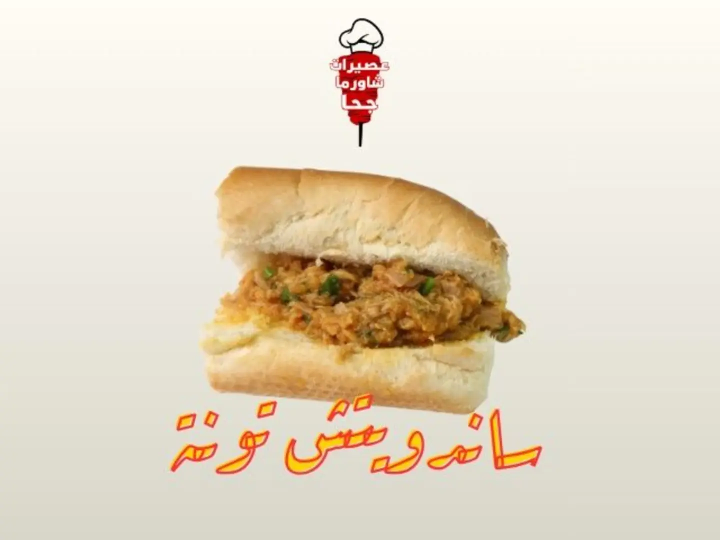 Tuna Sandwich