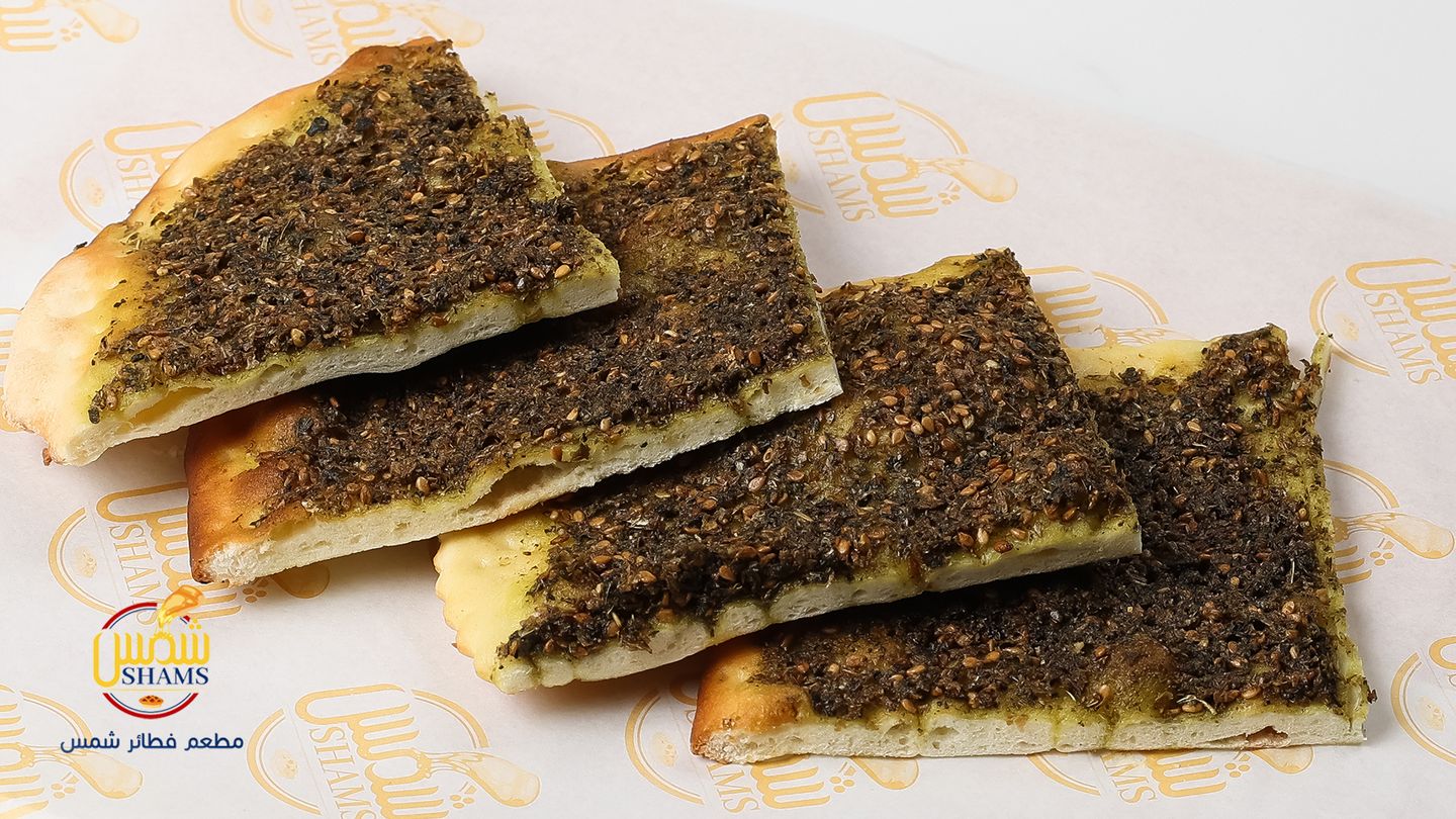 زعتر سادة