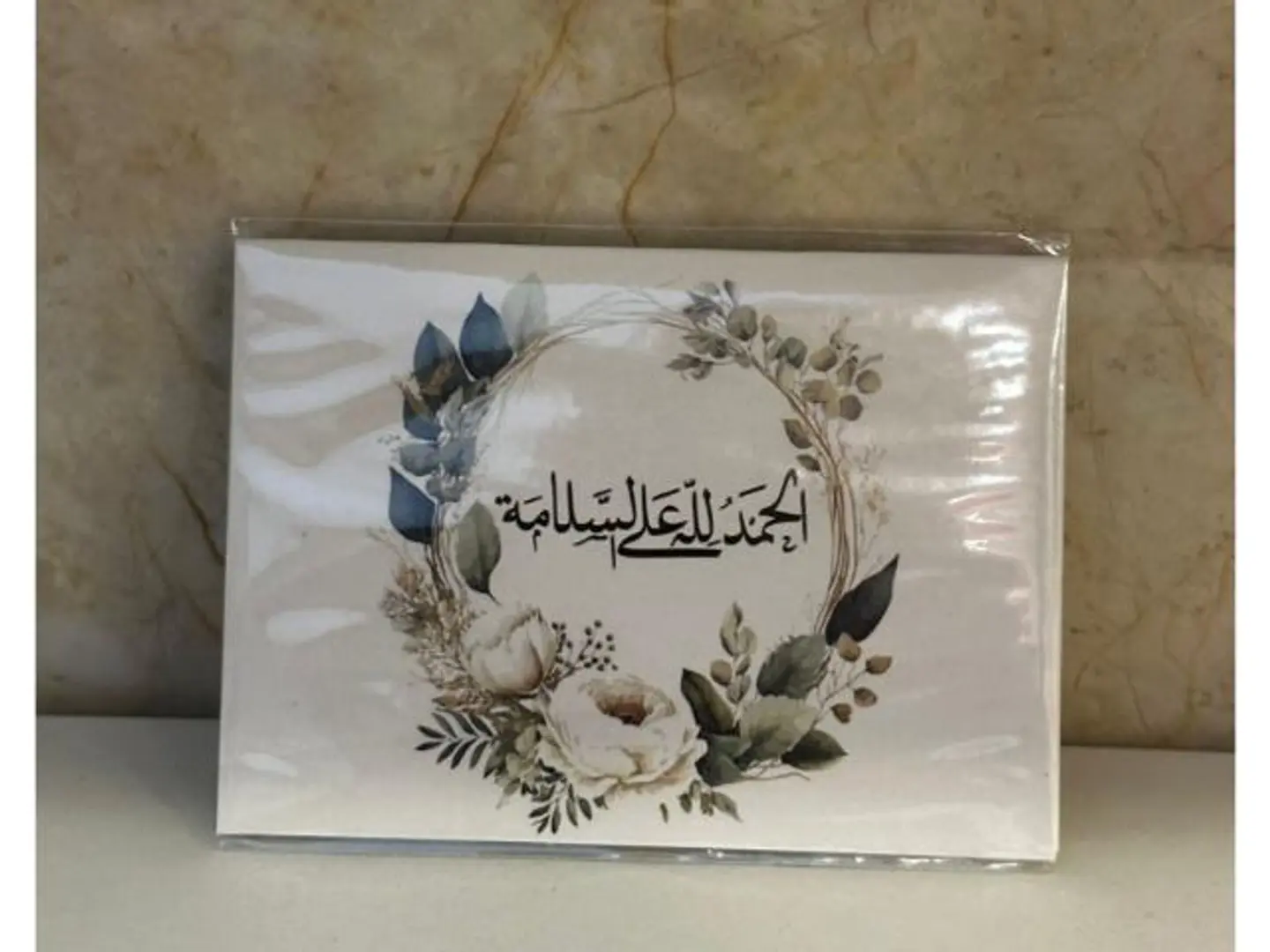 كرت الحمد لله ع السلامة 1