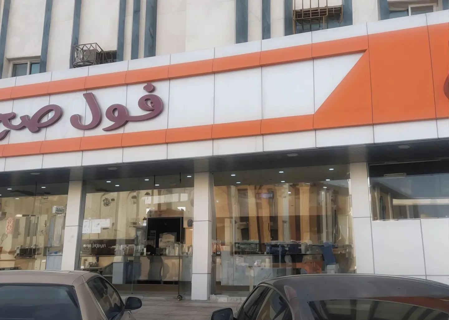 دجاج مقلقل