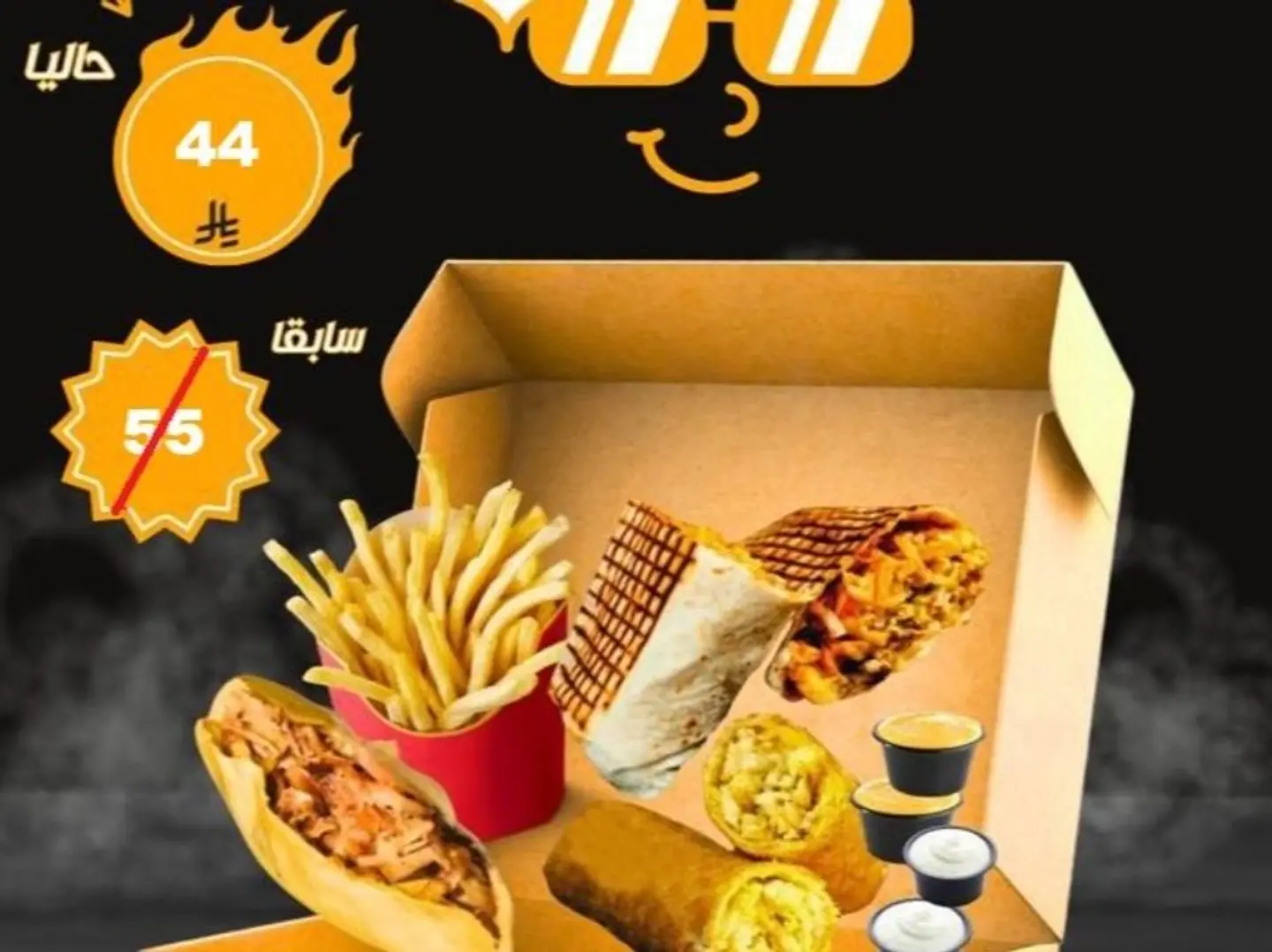 بوكس المطنوخ