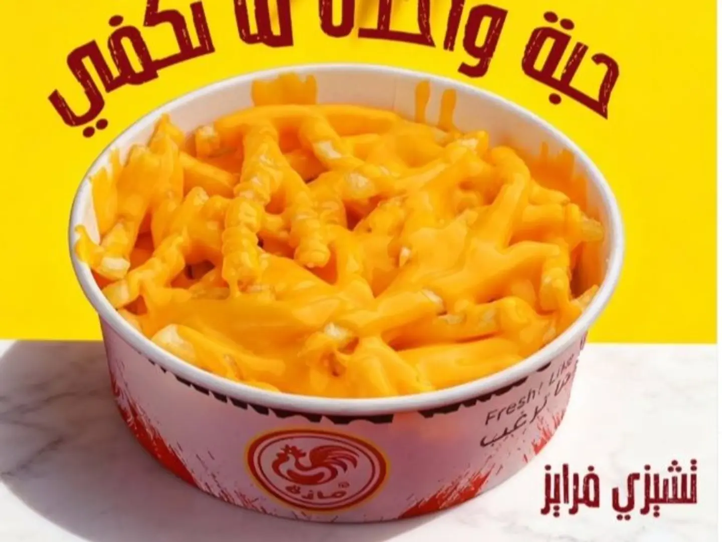 Cheese Fries