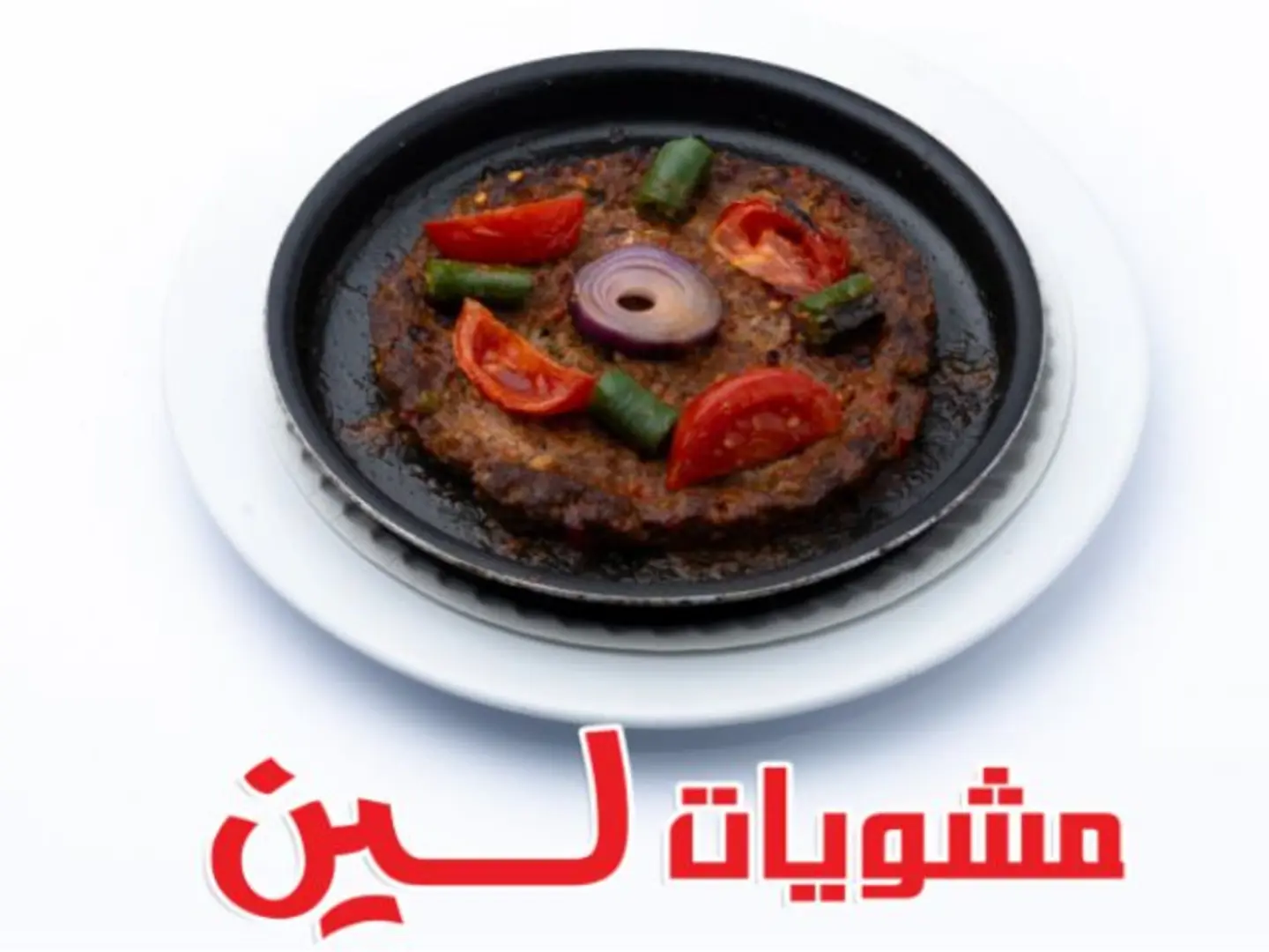 Oven Baked Meat Kofta