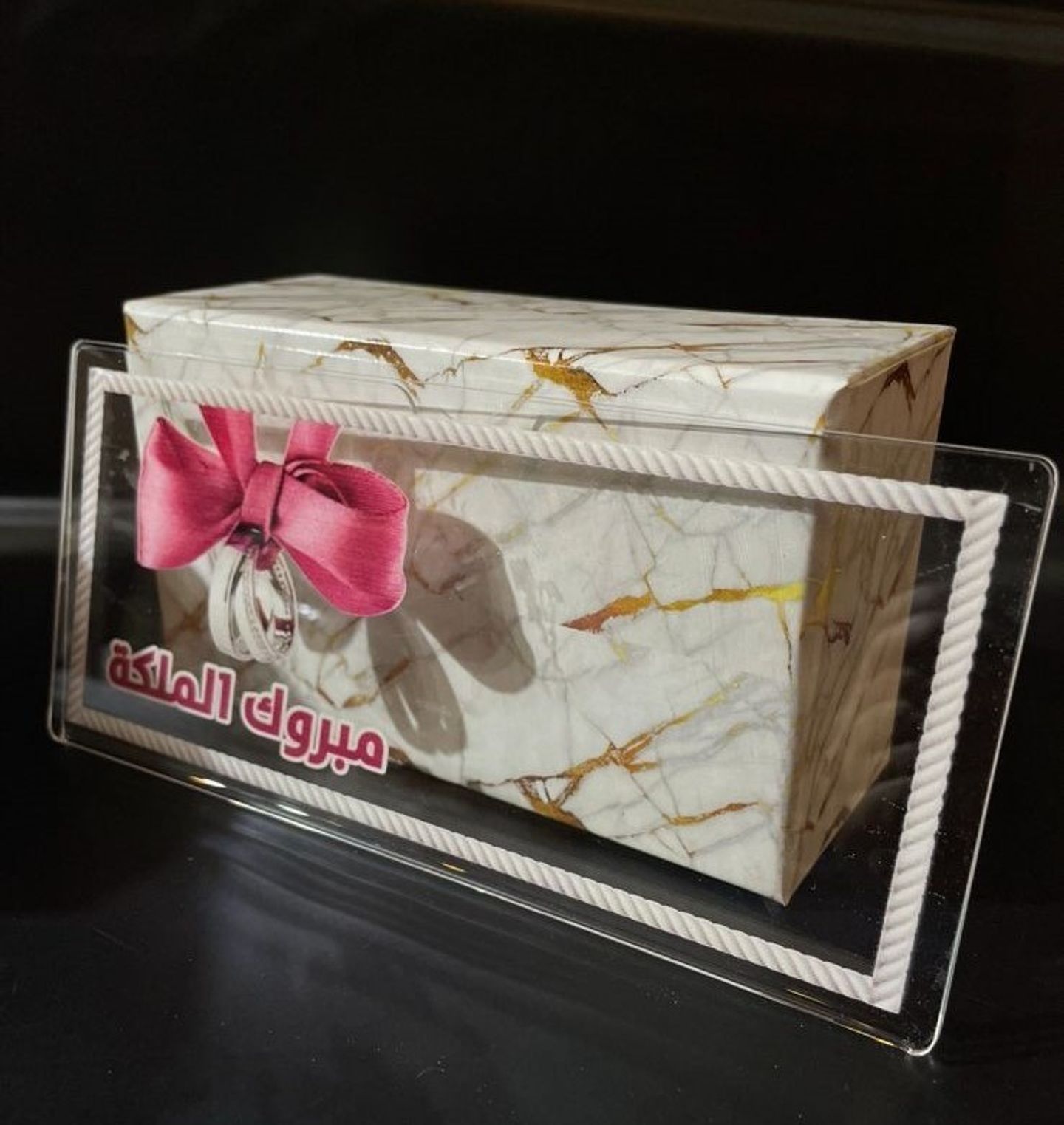 ظرف للملكة