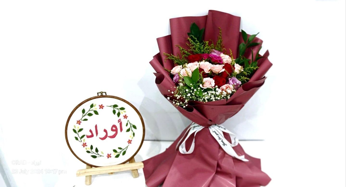 باقة ورد مشكل