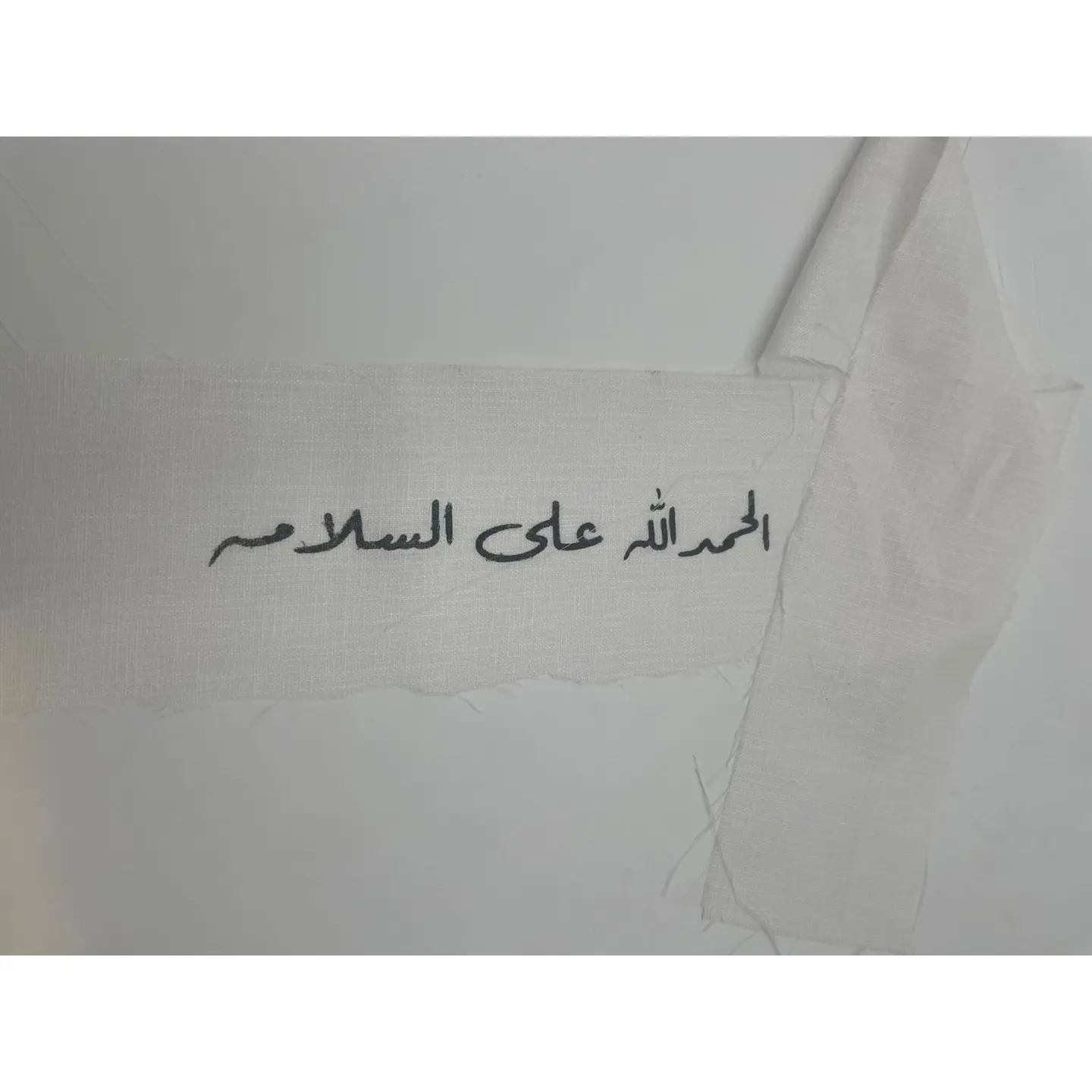 شريطة الحمدلله على السلامة