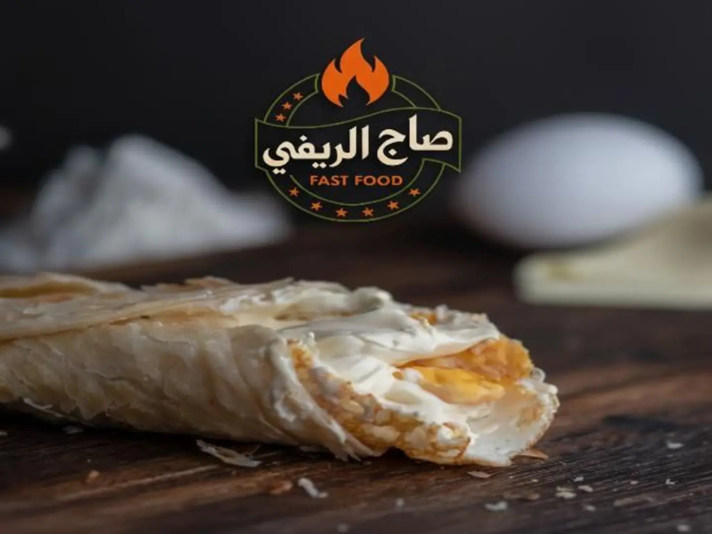 فطير شباتي دبل جبن