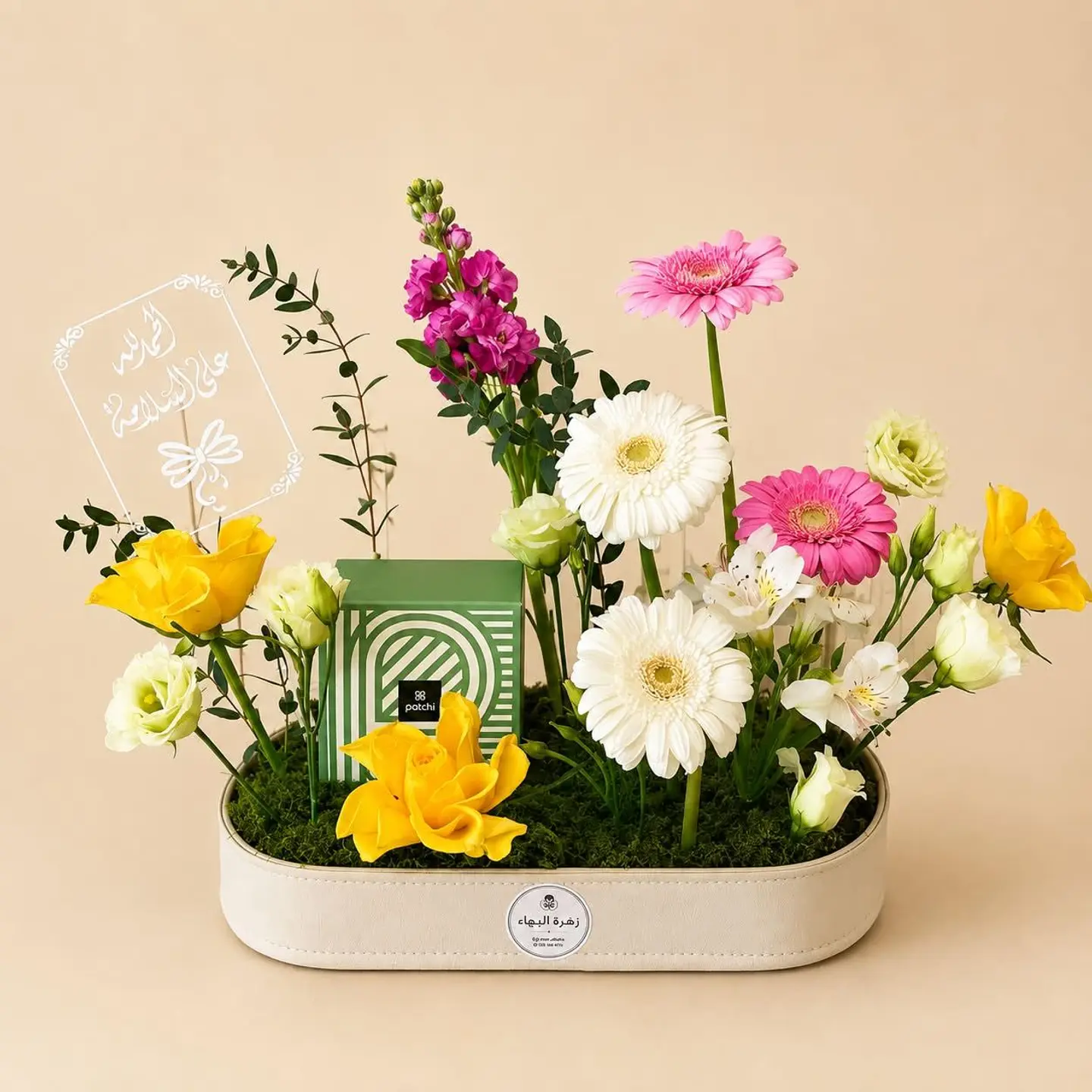 Wellness Box With Patchi