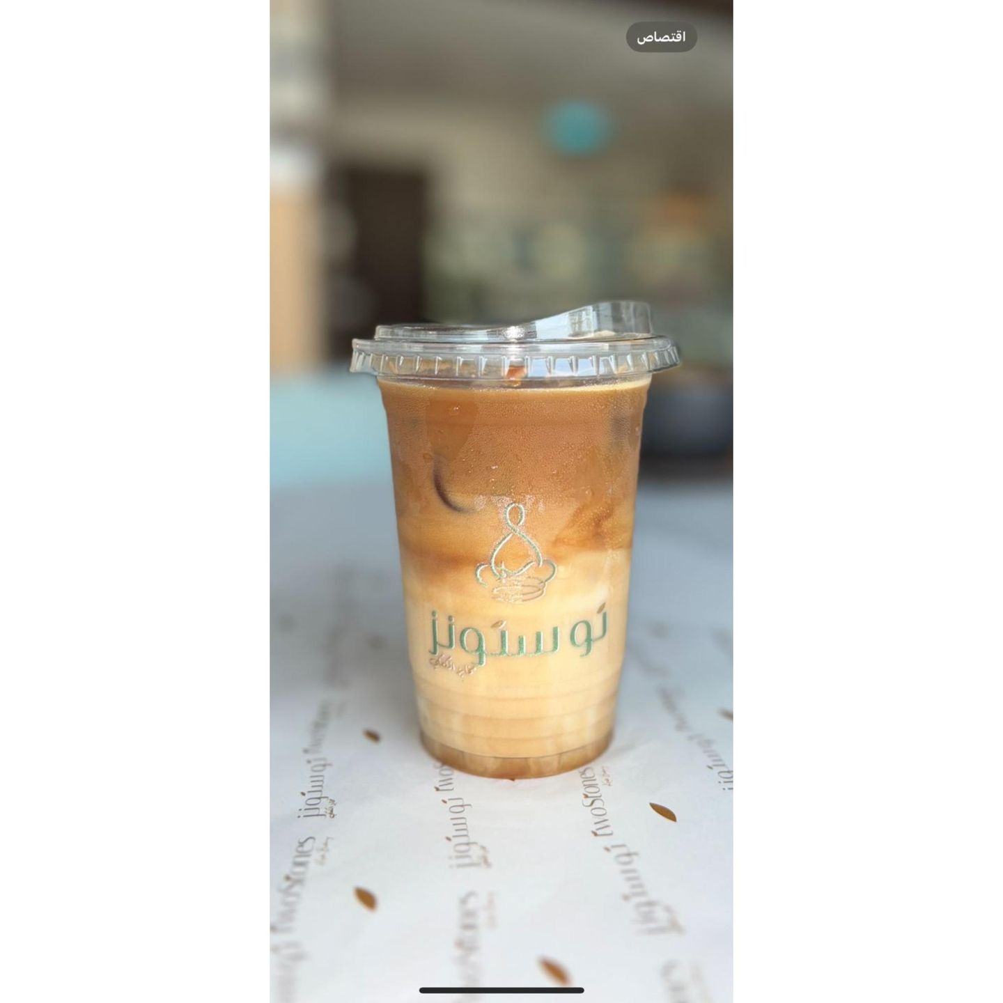 Iced Latte