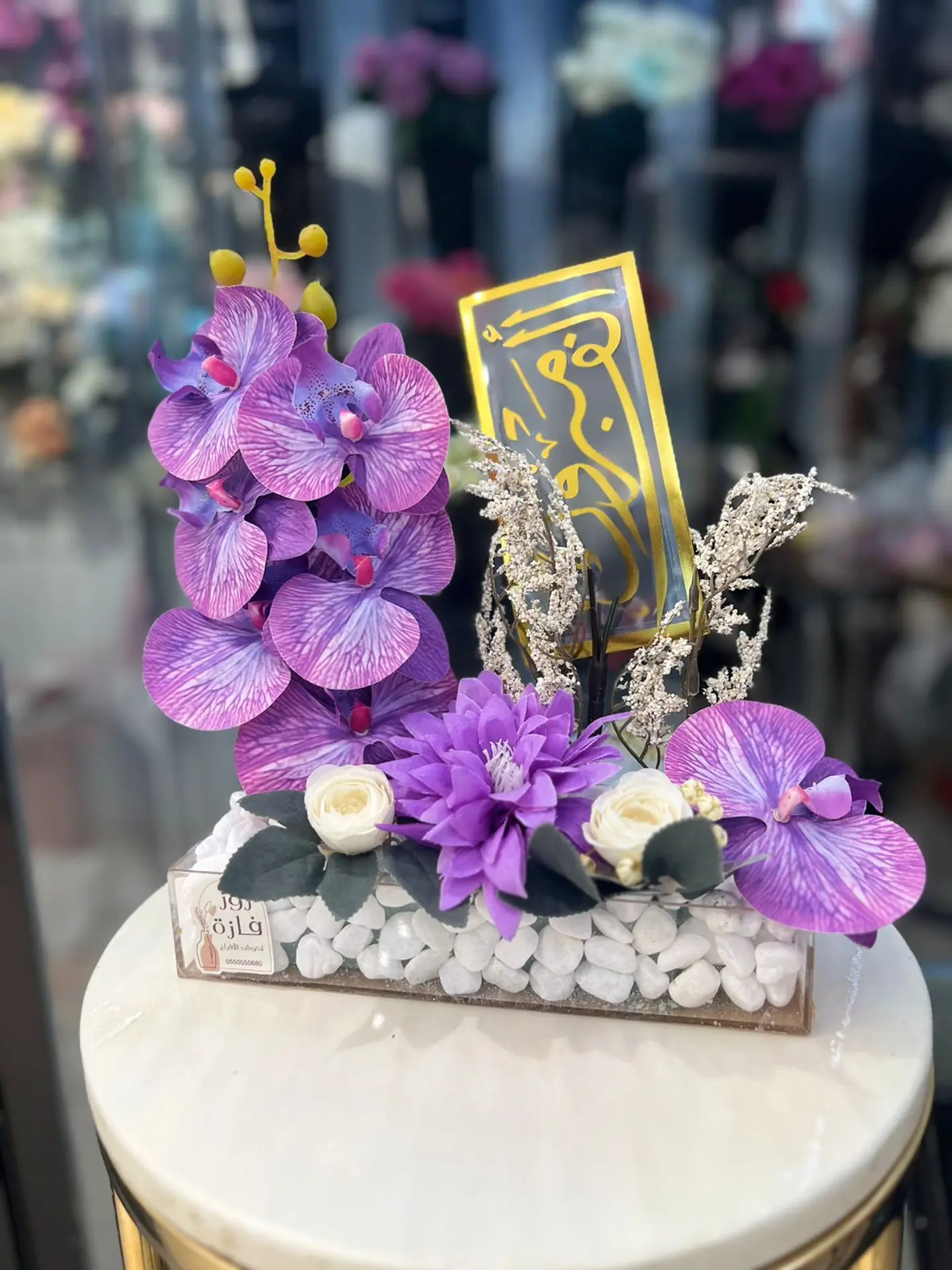 ستاند الموف