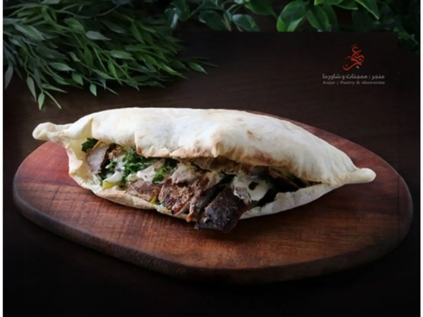 Iraqi Samon Meat Shawarma