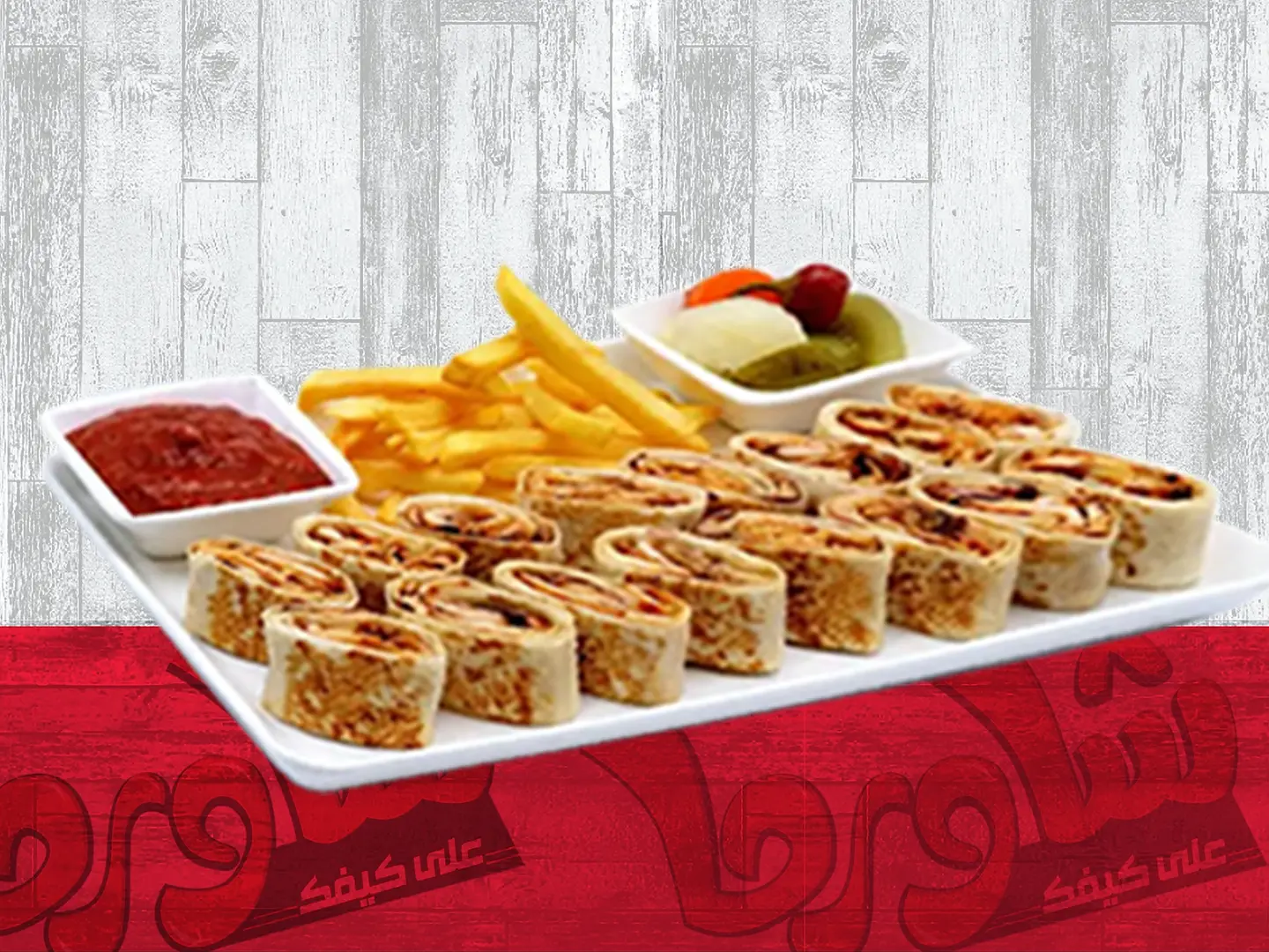 وجبة شاورما عربي نفر ونصف