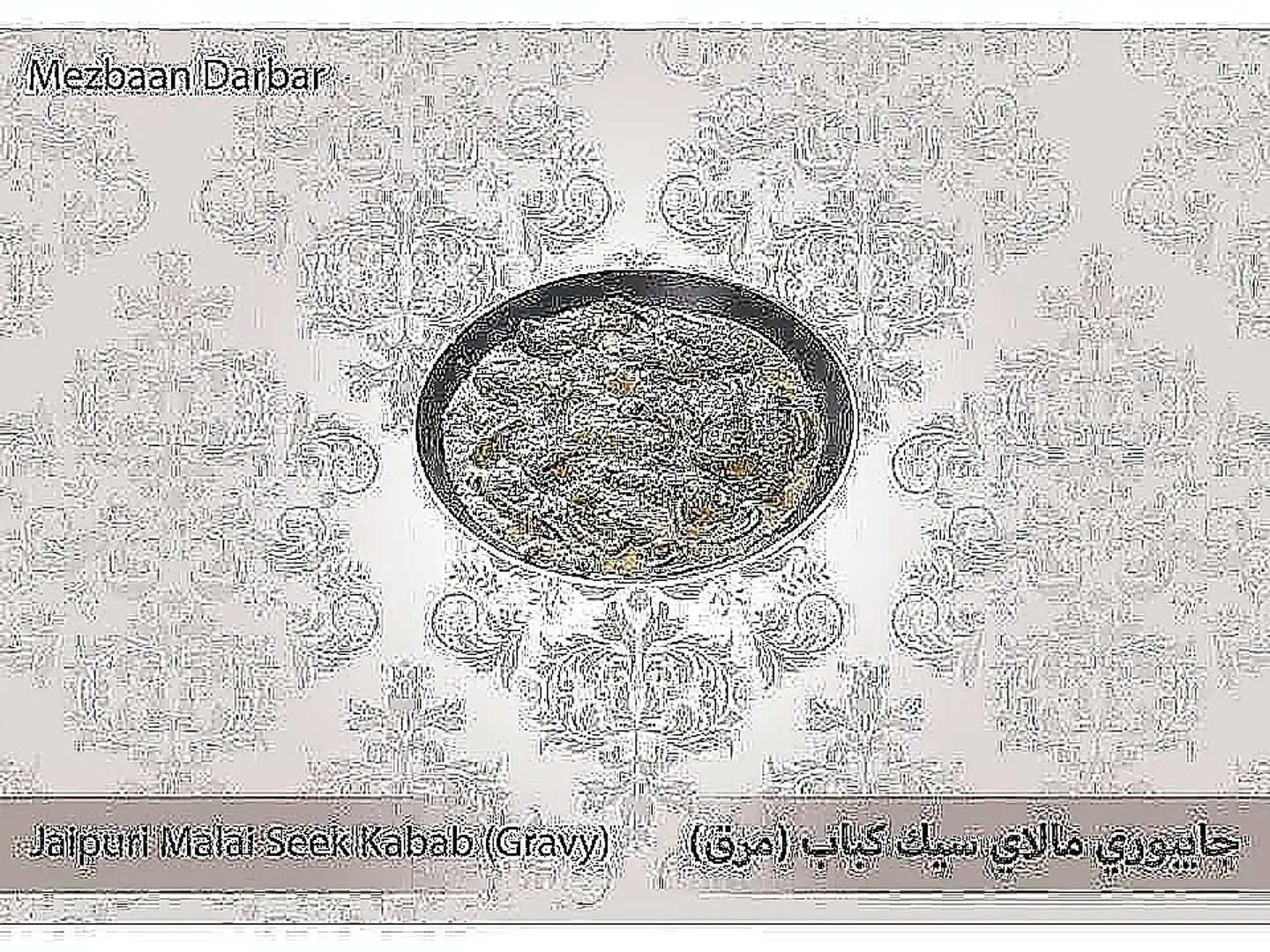 Jaipuri Malai Seek Kabab (Gravy)