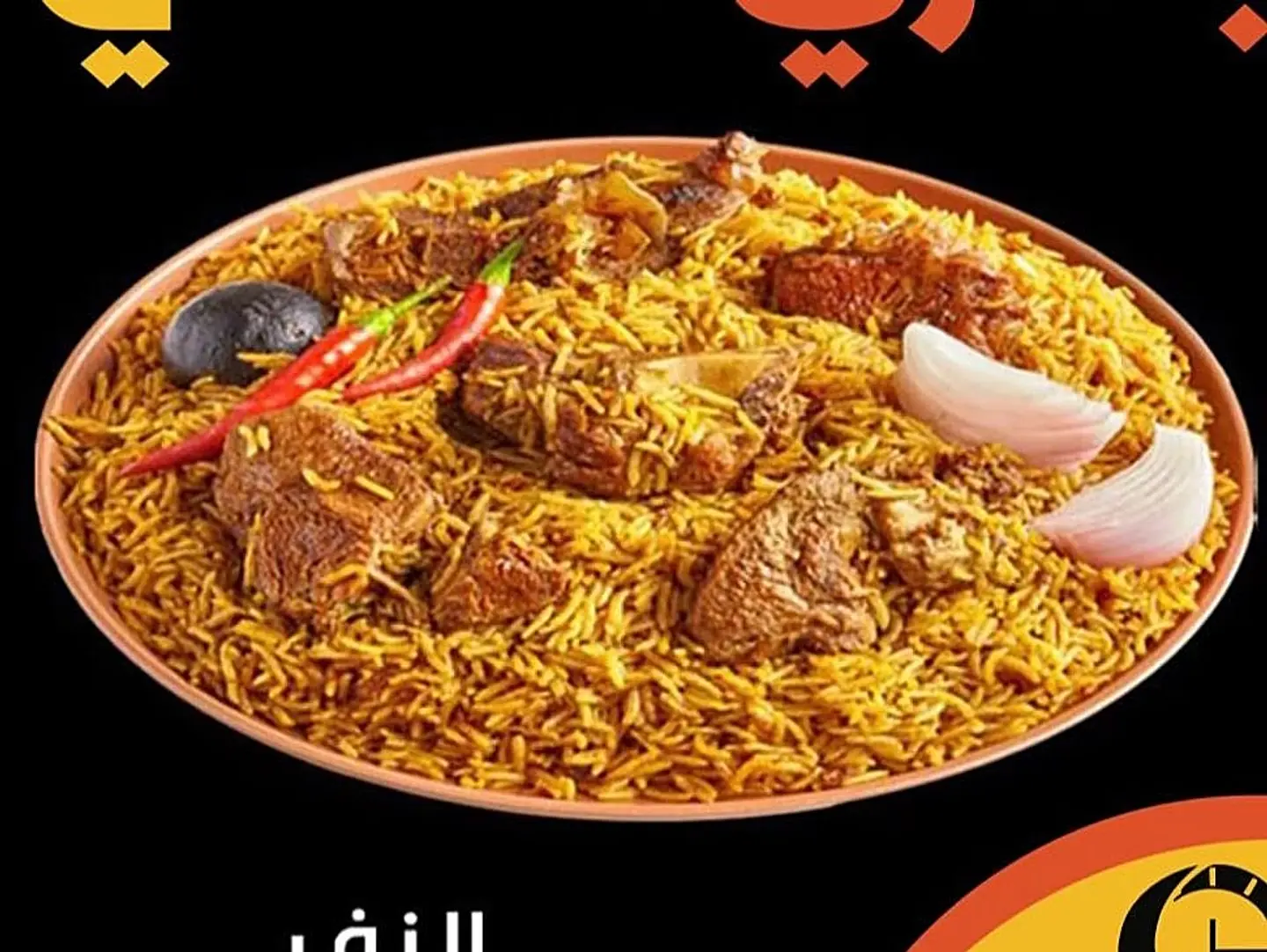 Lamb Bukhari Rice (Single Serving)